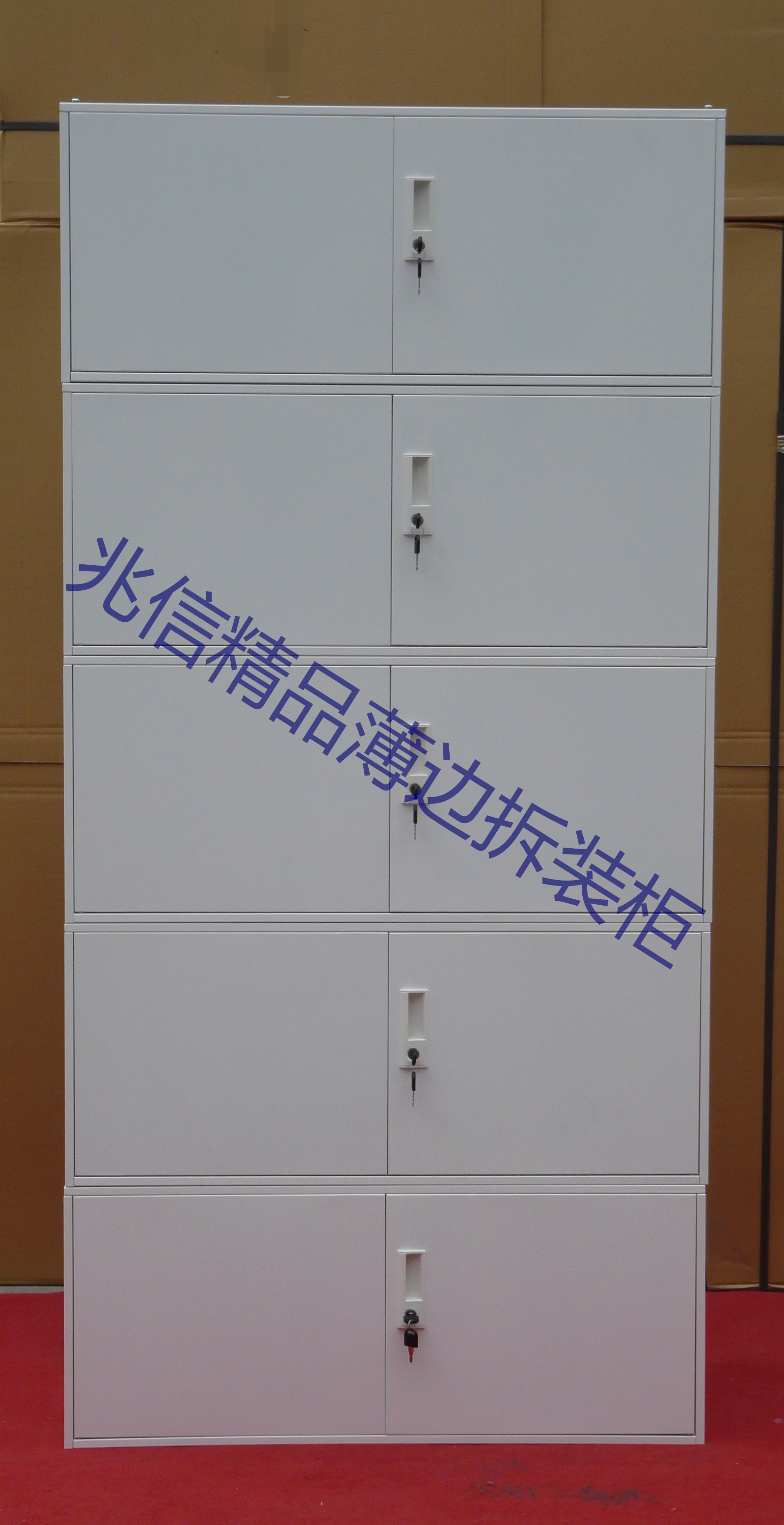 薄边系列拆装式档案柜