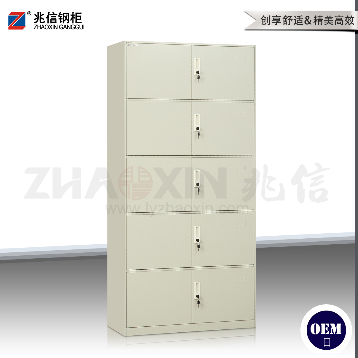 兆信薄边柜拆装系列--通体五节档案柜