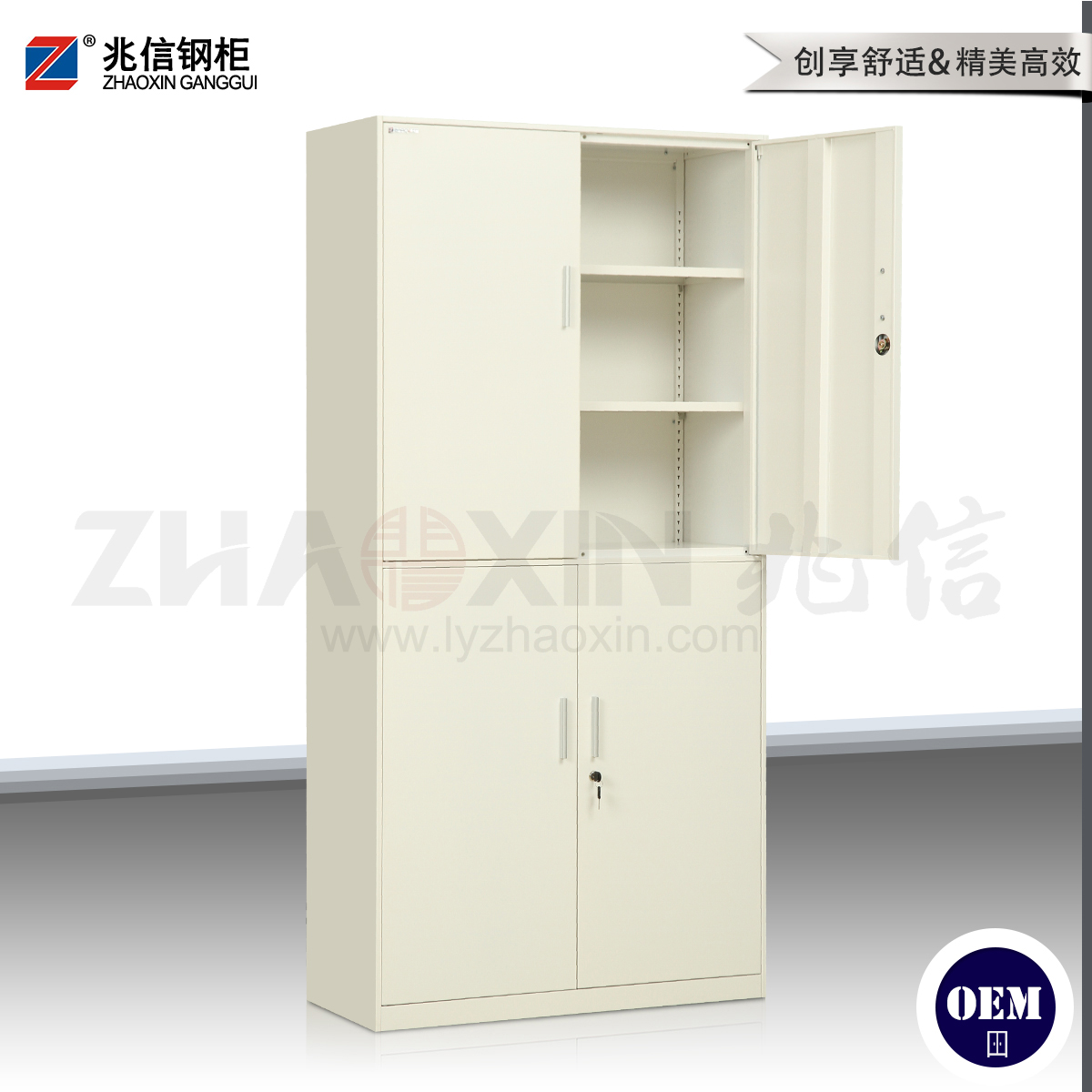 兆信薄边柜拆装系列--通体双节档案柜