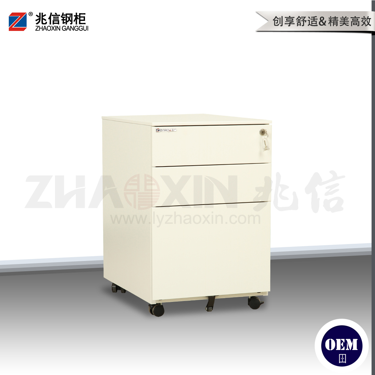 兆信薄边柜拆装系列--三抽活动柜