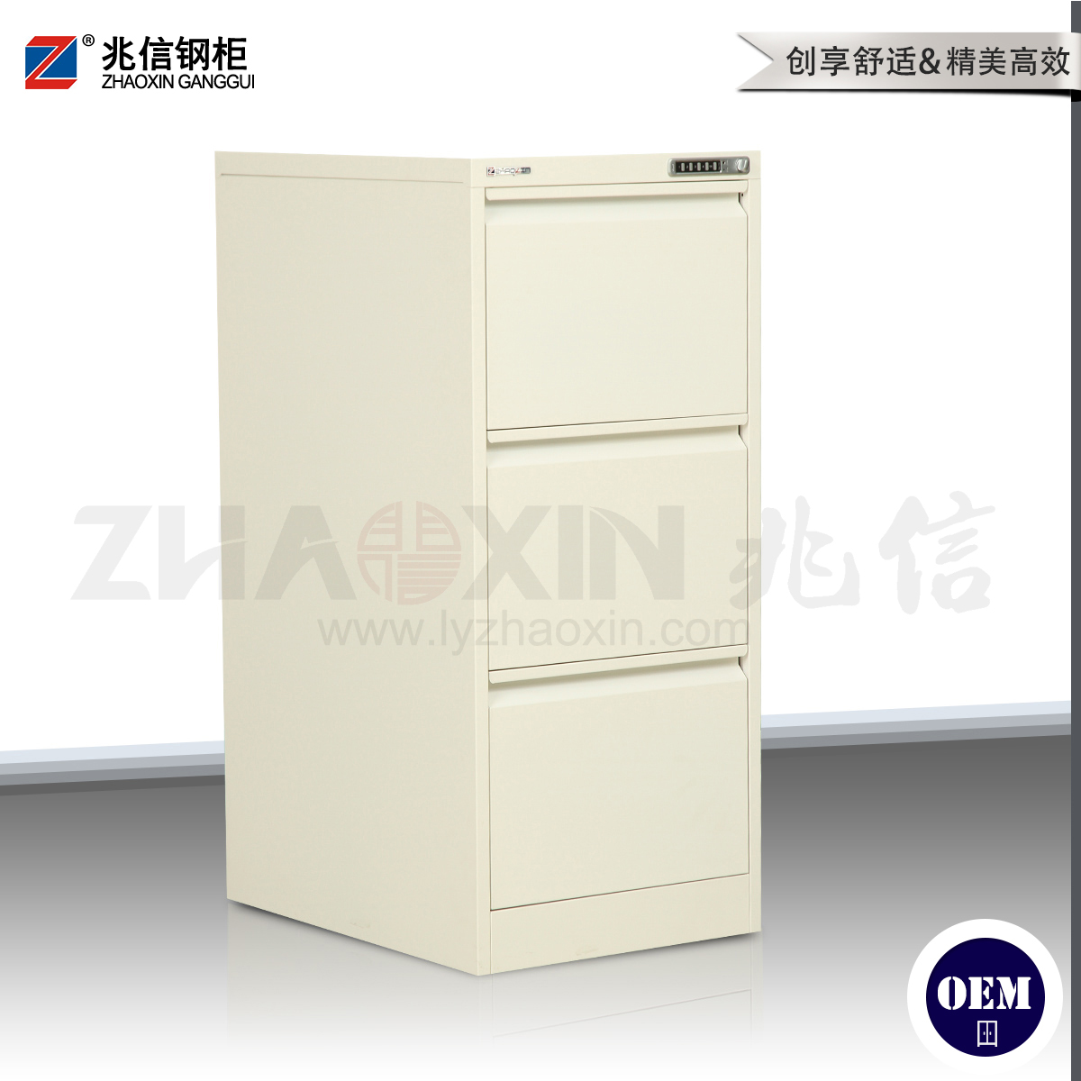 兆信薄边柜拆装系列--三抽密码卡箱